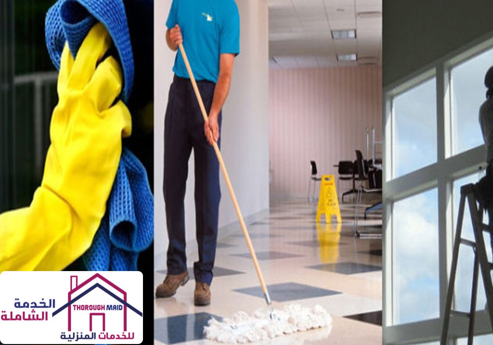 أفضل شركة تنظيف فلل بابها