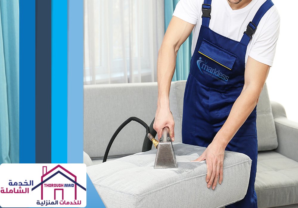 أفضل شركة تنظيف كنب بأبها